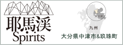 日本遺産 やばけい遊覧 公式サイト｜耶馬渓spirits