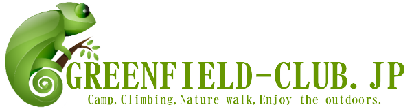 アウトドア キャンプ 登山 Greenfield Club Jp